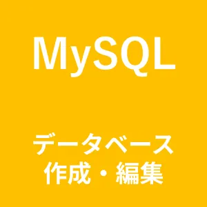 MySQL