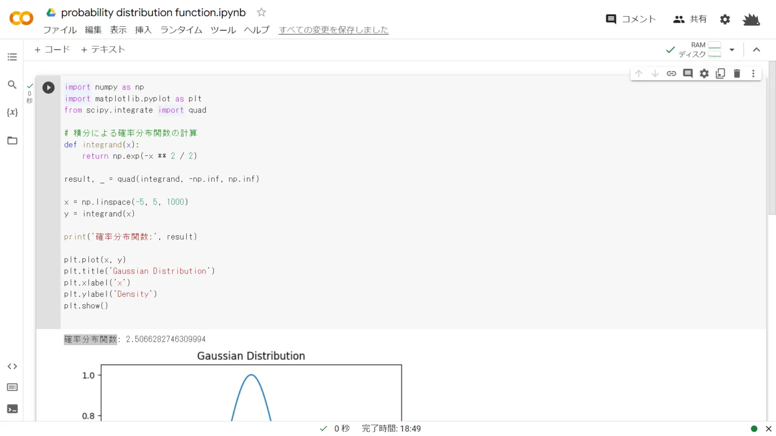 Google Colaboratory