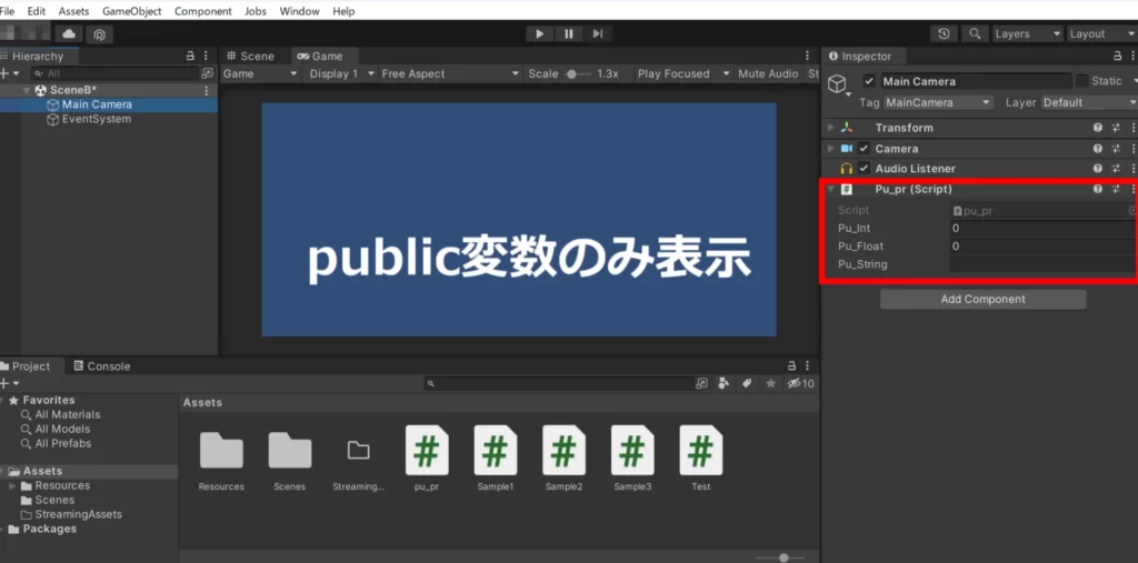 publicのみInspectorウィンドウに表示