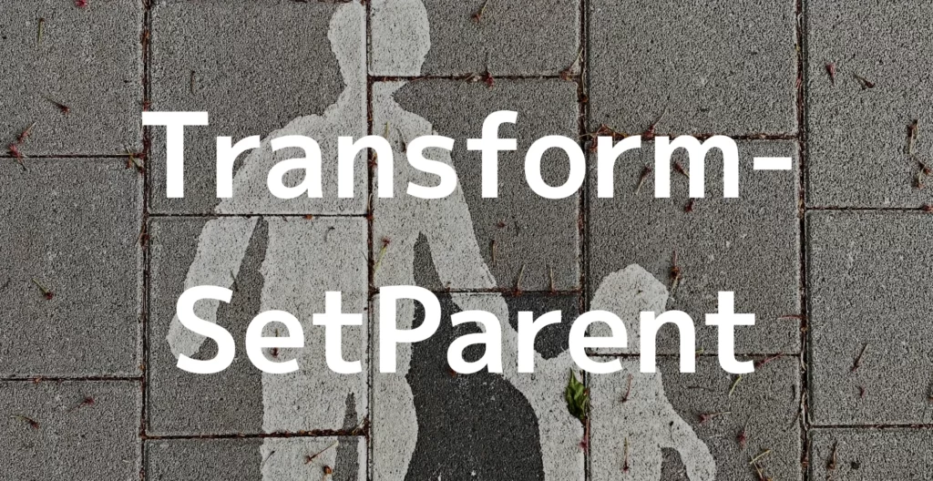 Transform-SetParentについて