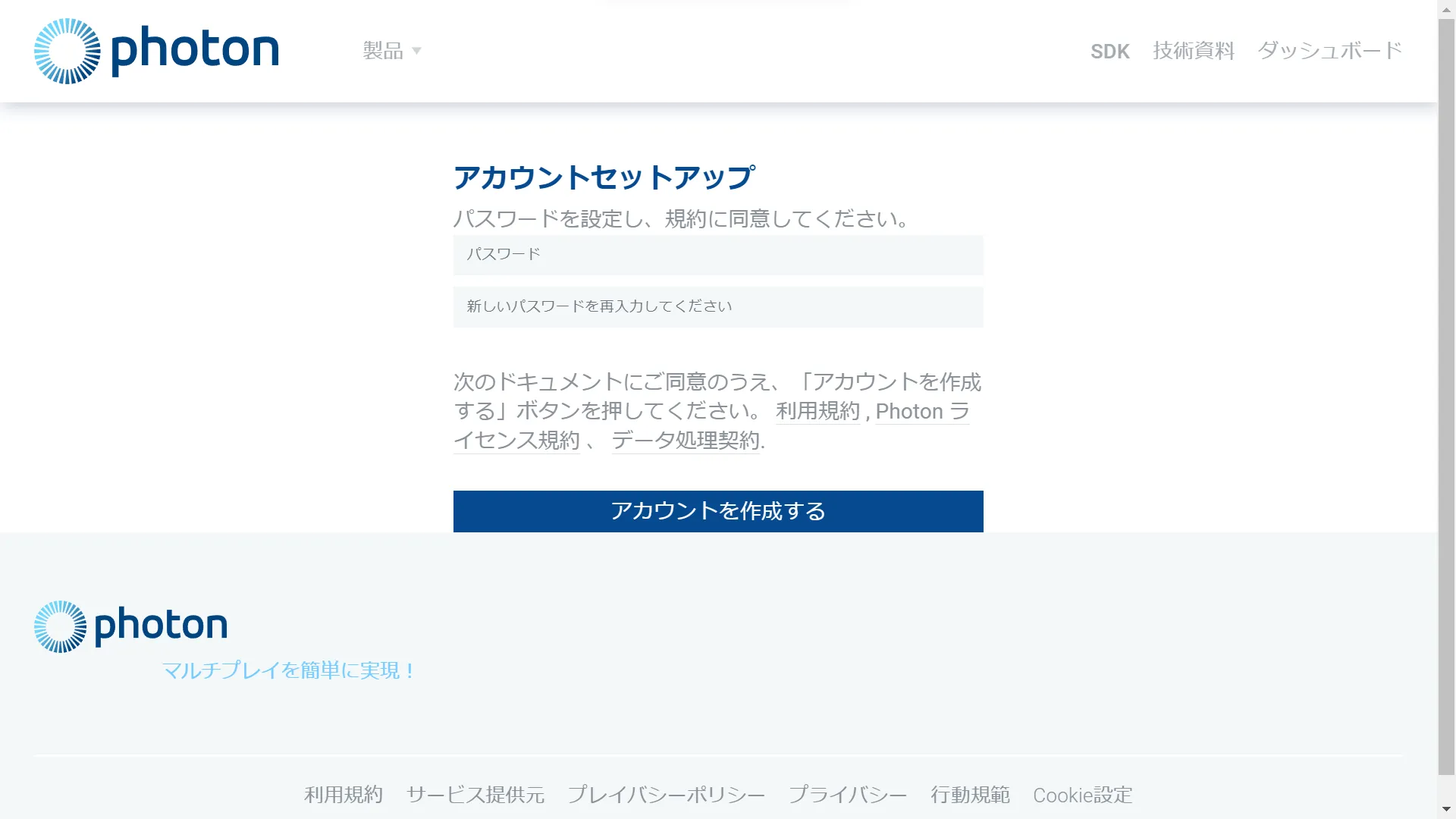 Photonの会員登録