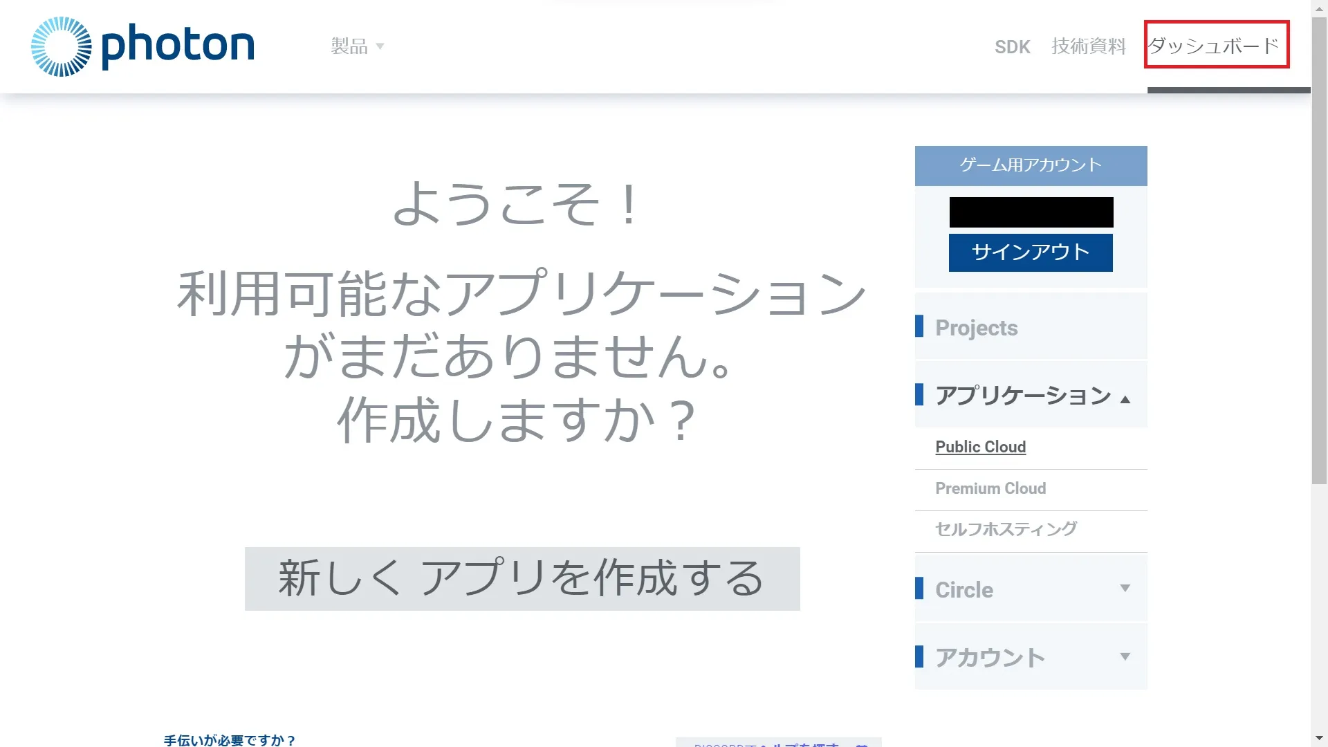 ダッシュボード