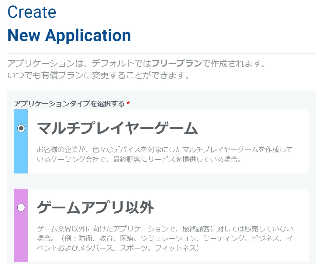 マルチプレイヤーゲーム