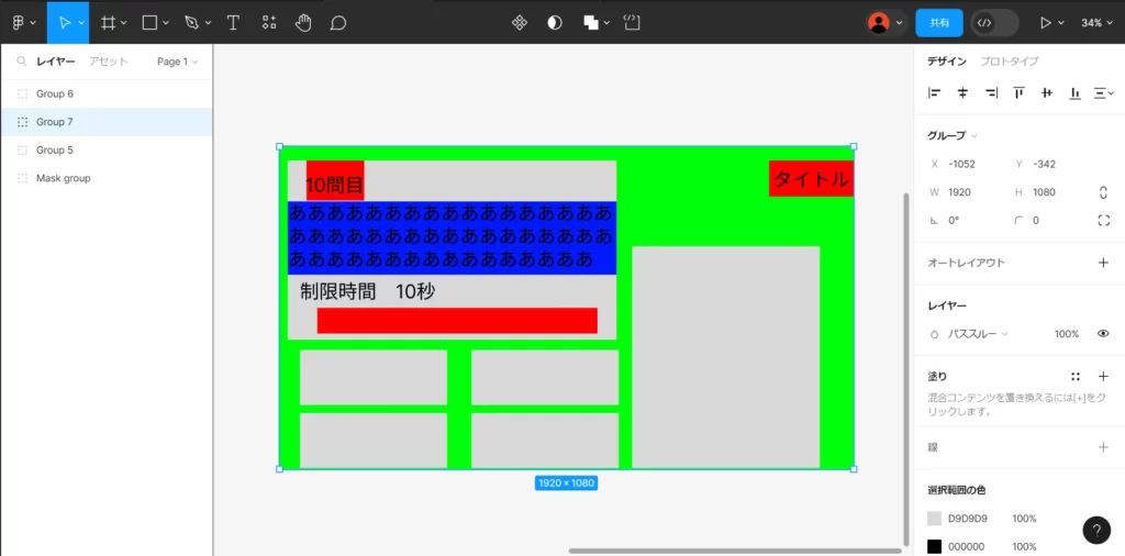 UIデザインツール（Figma）で作成したUnityの画面