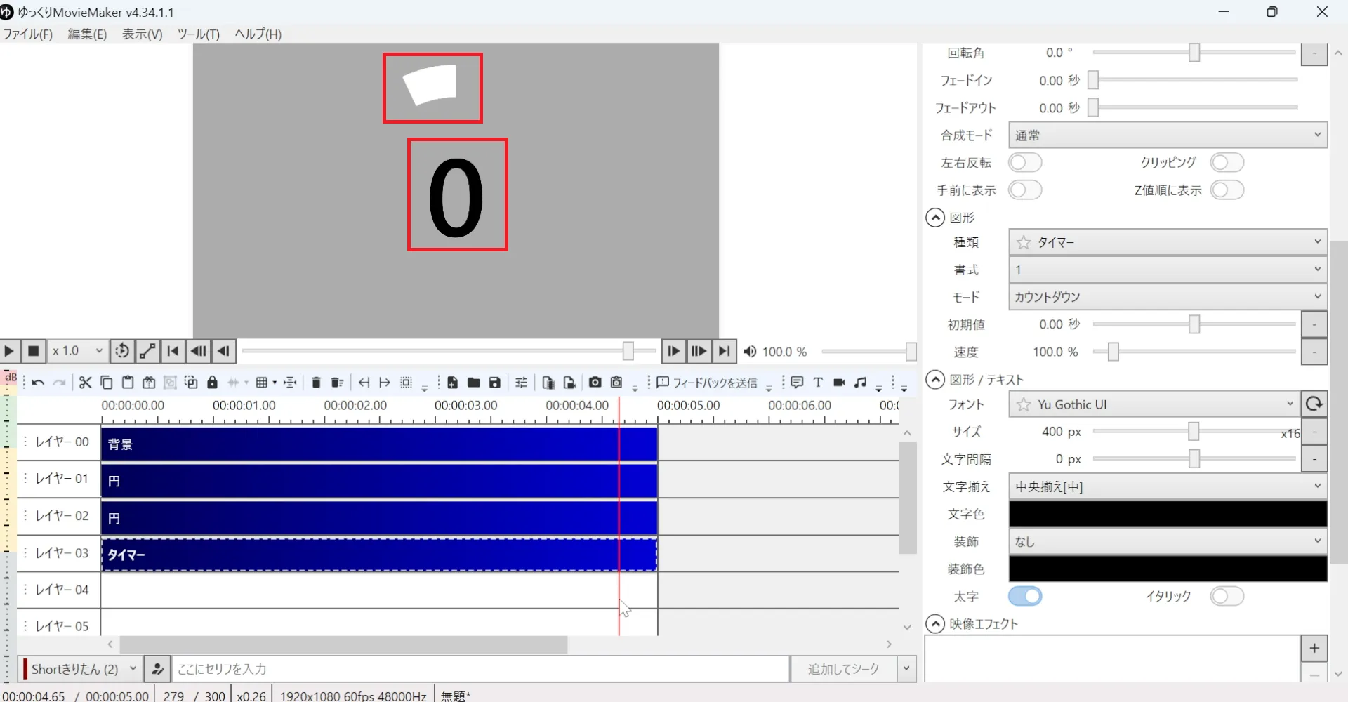 初期値0の違和感